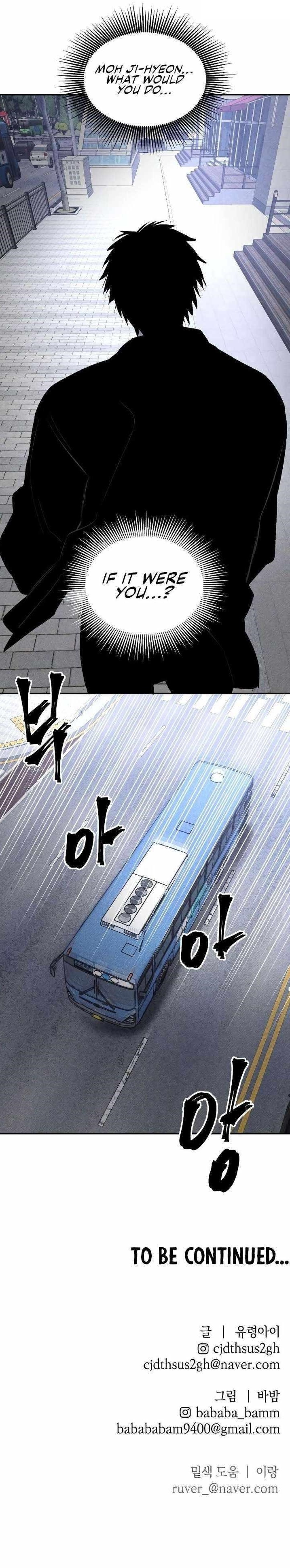 The Murderer - Chapter 38 Page 12