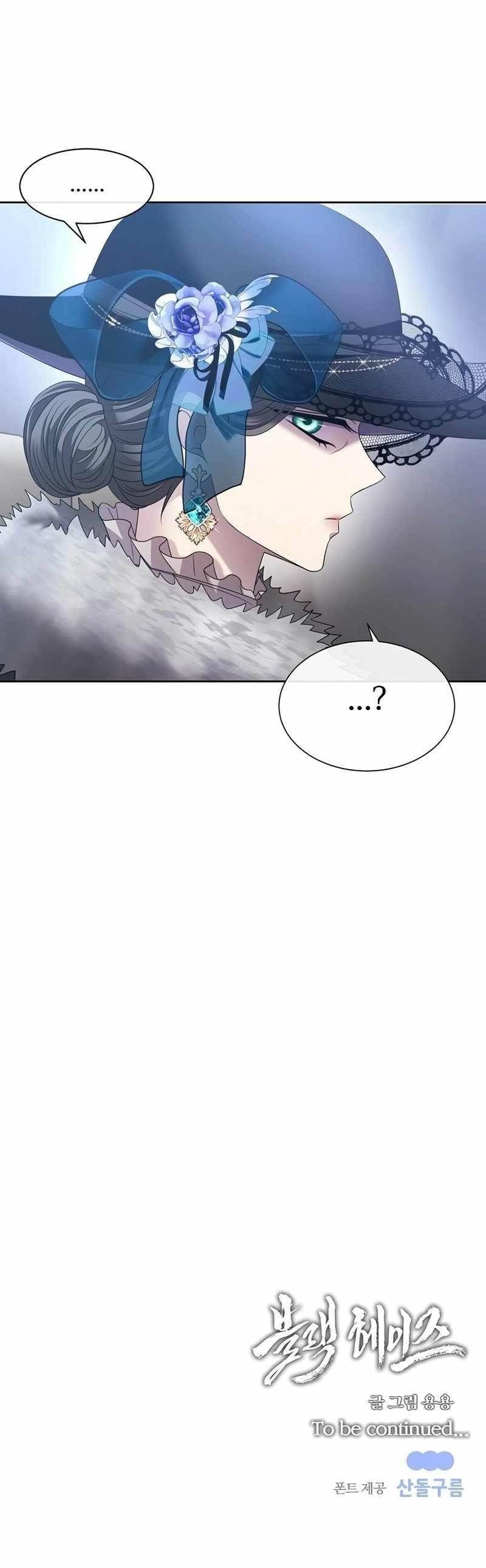 Black Haze (2025) - Chapter 9 Page 24