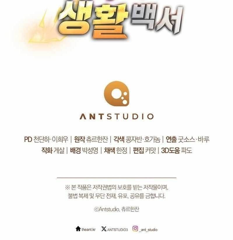 The Top Ranker’s Aspiring Writer Life Manual - Chapter 1 Page 25