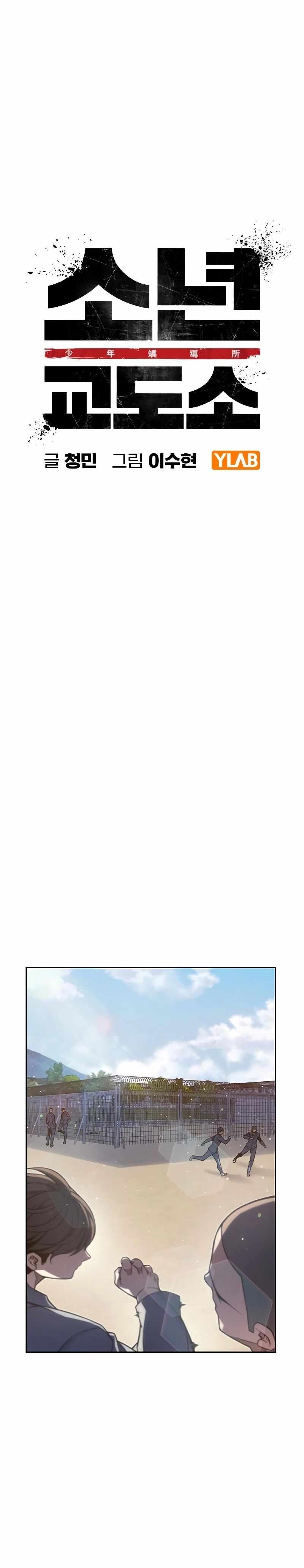 Juvenile Prison - Chapter 7 Page 8