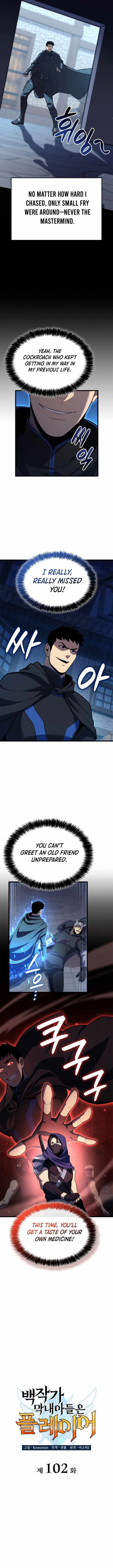 The Count’s Youngest Son Is a Player - Chapter 102 Page 2