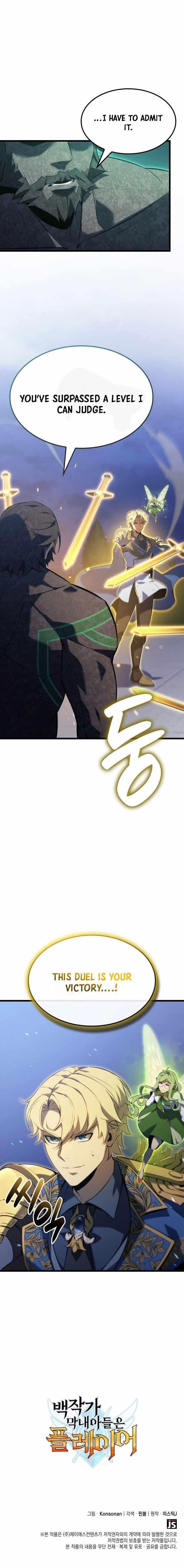 The Count’s Youngest Son Is a Player - Chapter 113 Page 14