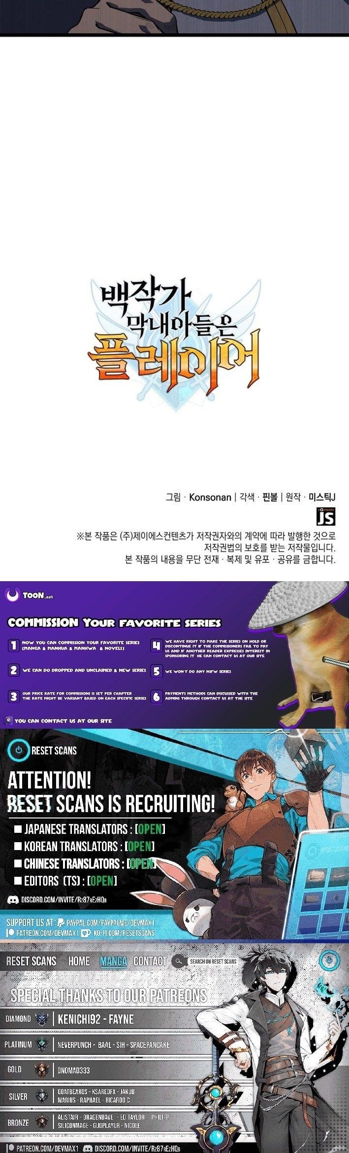 The Count’s Youngest Son Is a Player - Chapter 122 Page 12