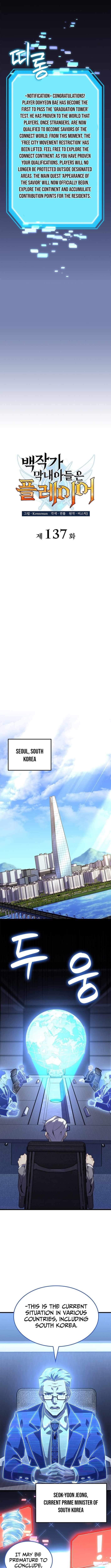 The Count’s Youngest Son Is a Player - Chapter 137 Page 5