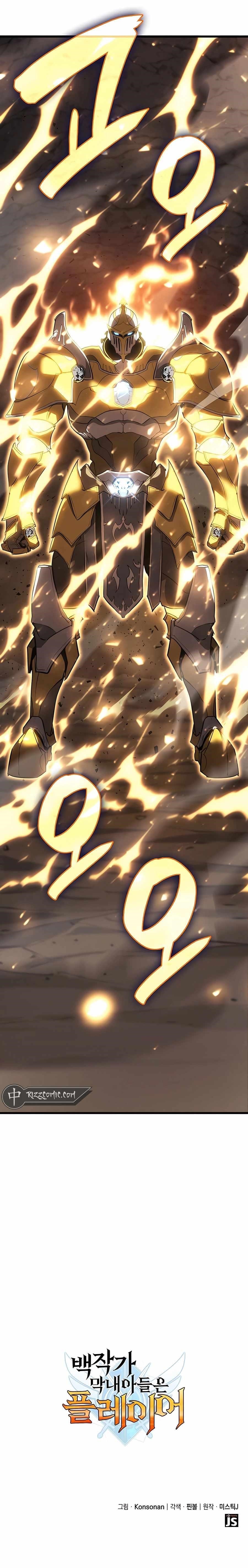 The Count’s Youngest Son Is a Player - Chapter 14 Page 19