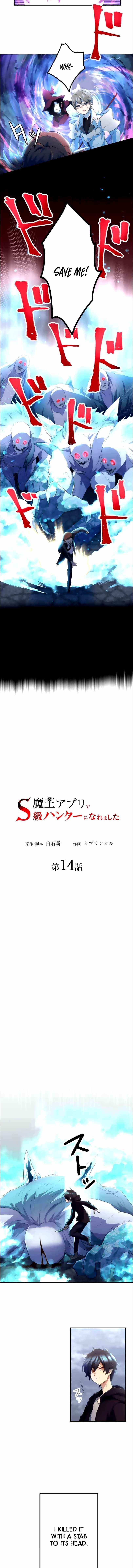 I Became an S-Rank Hunter with the Demon Lord App - Chapter 14 Page 7