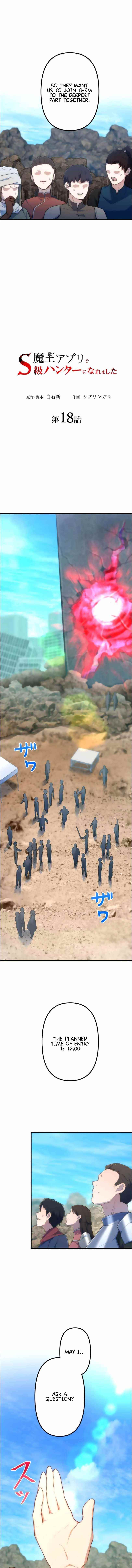 I Became an S-Rank Hunter with the Demon Lord App - Chapter 18 Page 2