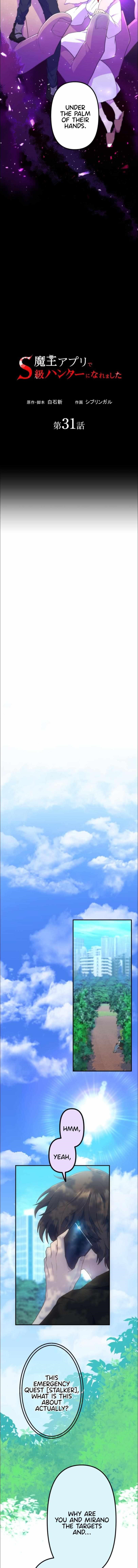 I Became an S-Rank Hunter with the Demon Lord App - Chapter 31 Page 2