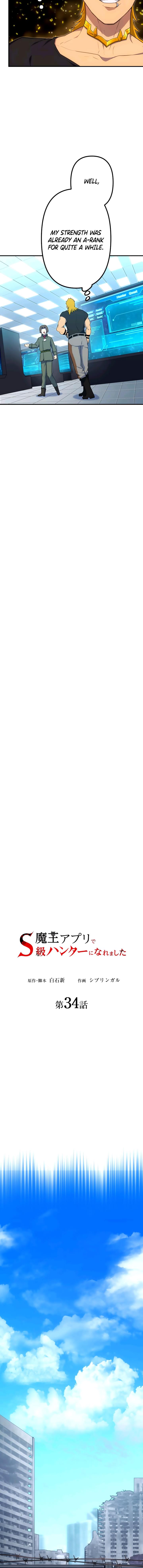 I Became an S-Rank Hunter with the Demon Lord App - Chapter 34 Page 5