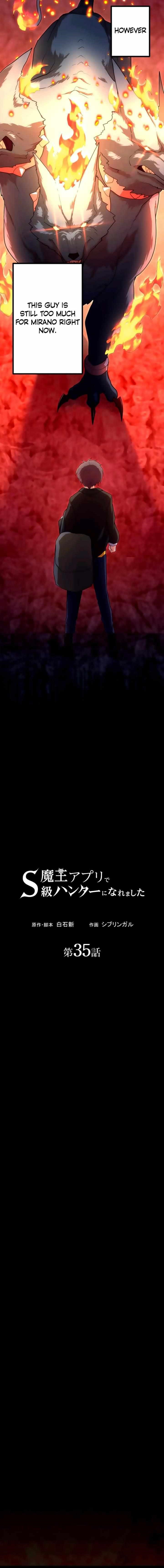 I Became an S-Rank Hunter with the Demon Lord App - Chapter 35 Page 4