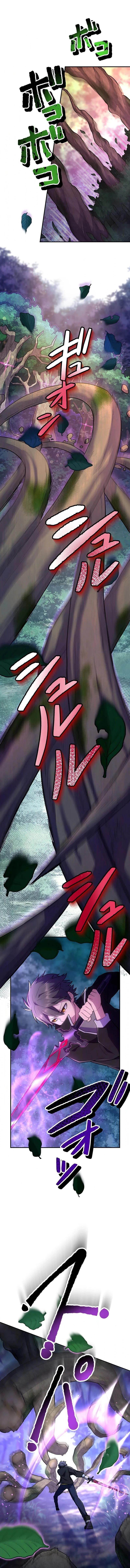 I Became an S-Rank Hunter with the Demon Lord App - Chapter 43 Page 7