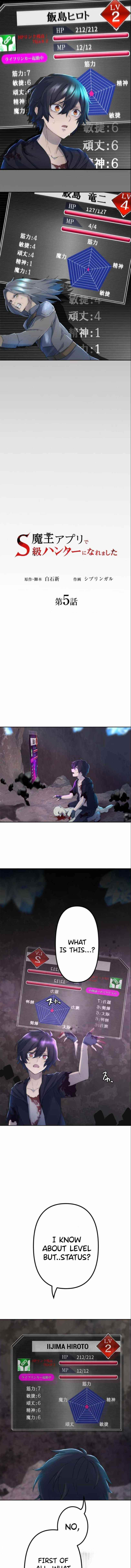 I Became an S-Rank Hunter with the Demon Lord App - Chapter 5 Page 1