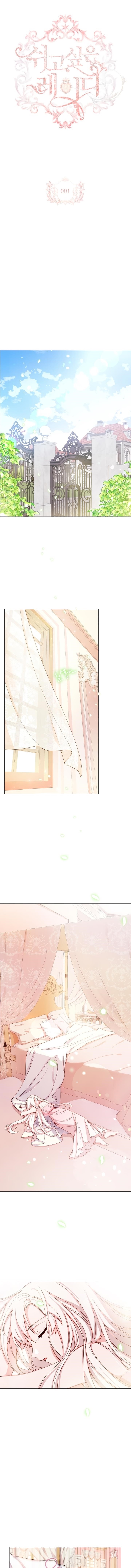 The Lady Wants to Rest - Chapter 1 Page 1