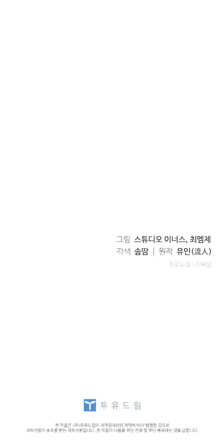 The Lady Wants to Rest - Chapter 126 Page 19