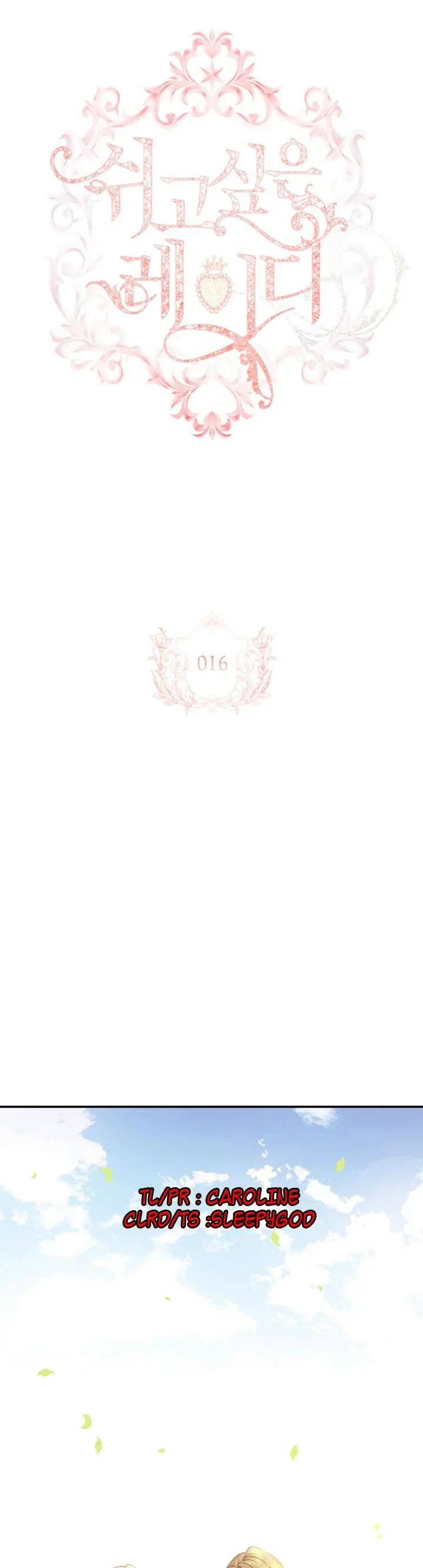 The Lady Wants to Rest - Chapter 16 Page 1