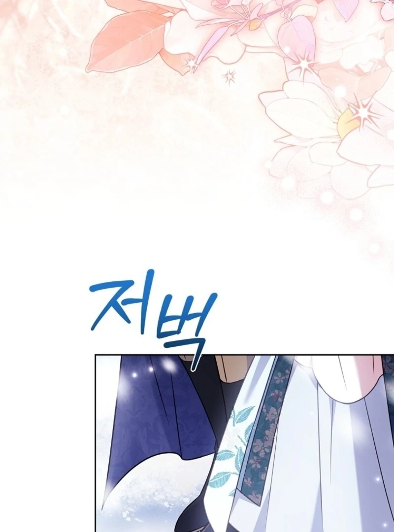 The Lady Wants to Rest - Chapter 182 Page 36