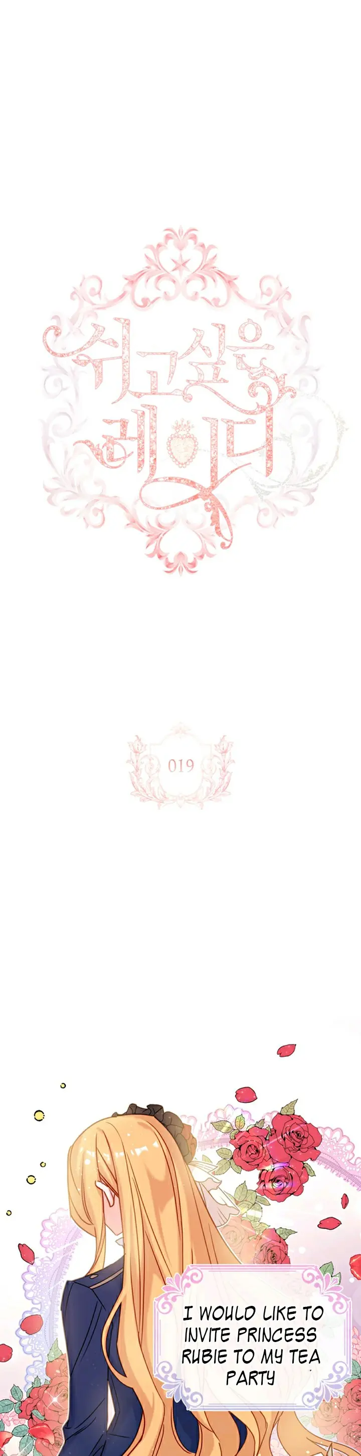 The Lady Wants to Rest - Chapter 19 Page 1