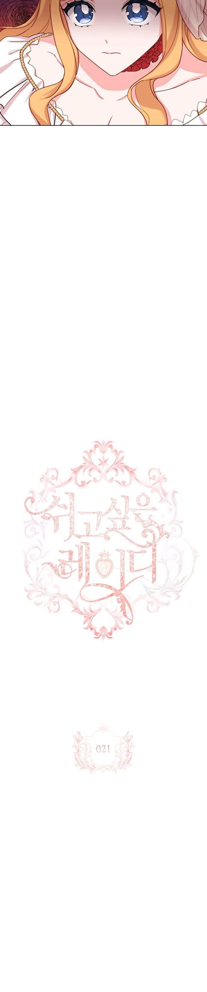 The Lady Wants to Rest - Chapter 21 Page 3