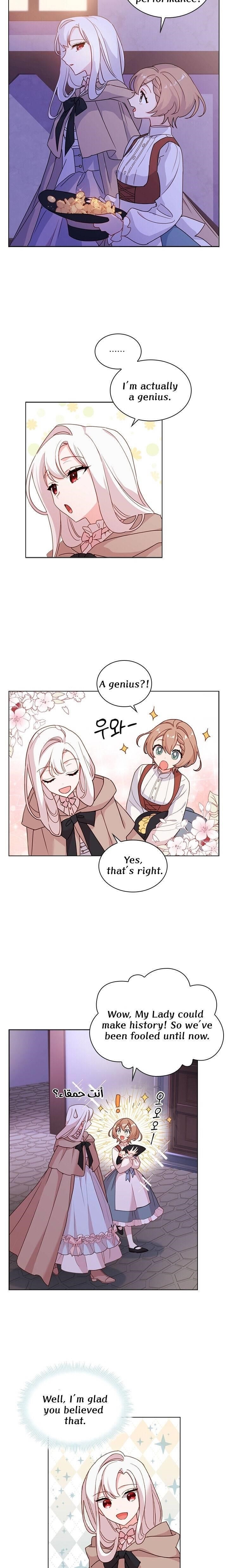 The Lady Wants to Rest - Chapter 5 Page 14