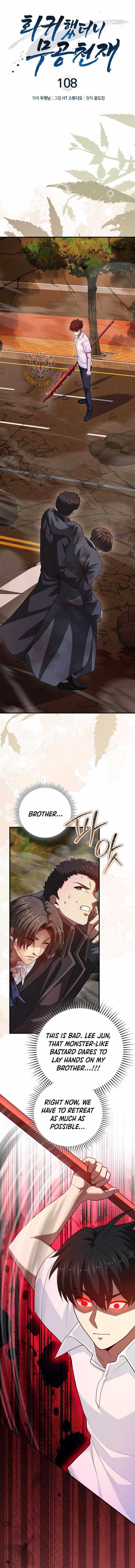 Return of the Martial Arts Genius - Chapter 108 Page 1