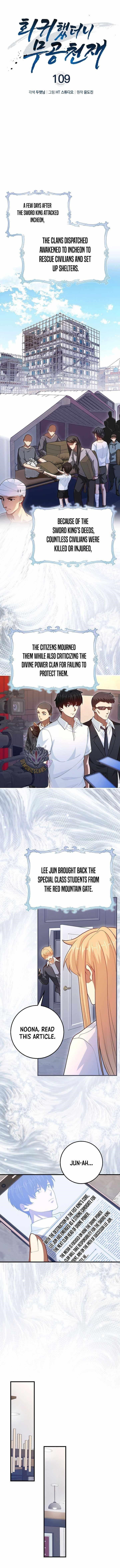 Return of the Martial Arts Genius - Chapter 109 Page 1