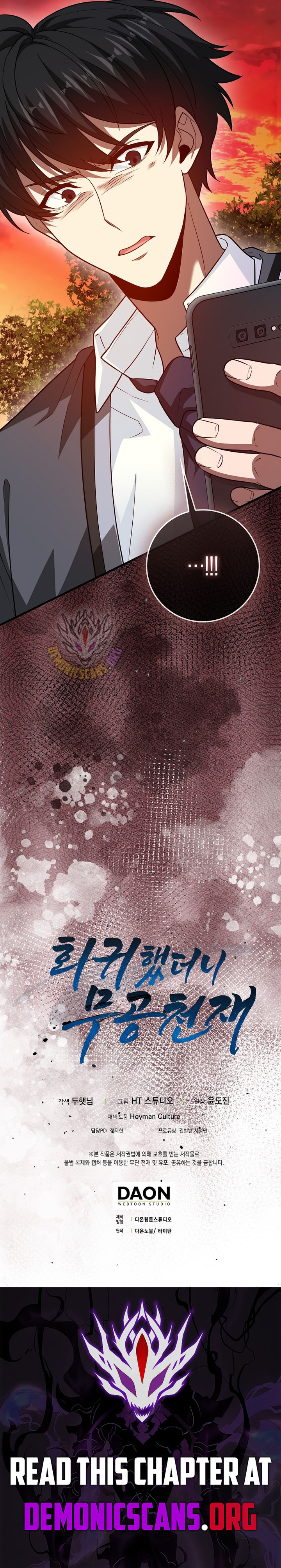 Return of the Martial Arts Genius - Chapter 131 Page 16