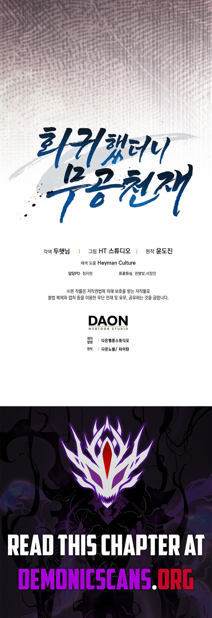 Return of the Martial Arts Genius - Chapter 132 Page 16