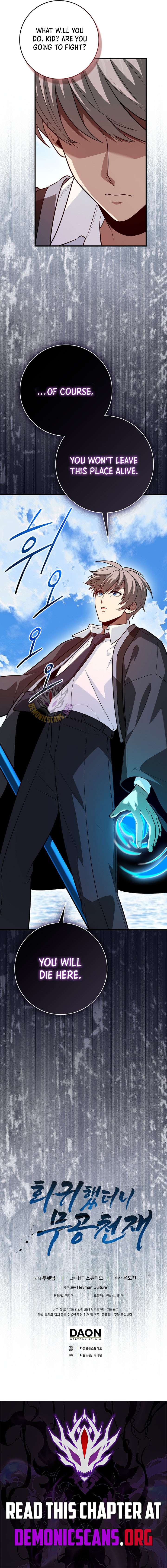 Return of the Martial Arts Genius - Chapter 137 Page 17