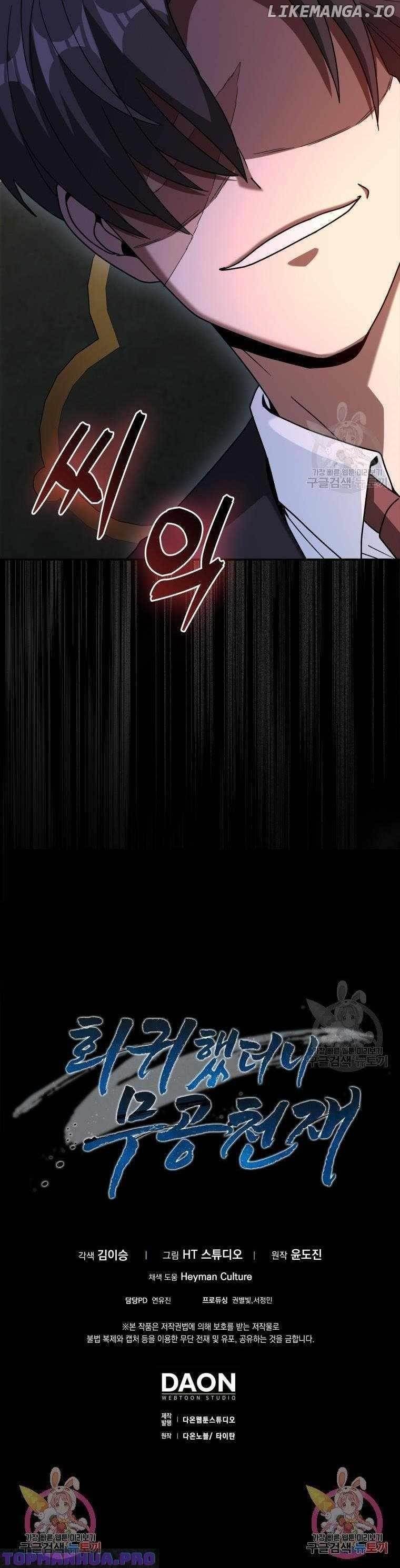 Return of the Martial Arts Genius - Chapter 36 Page 24