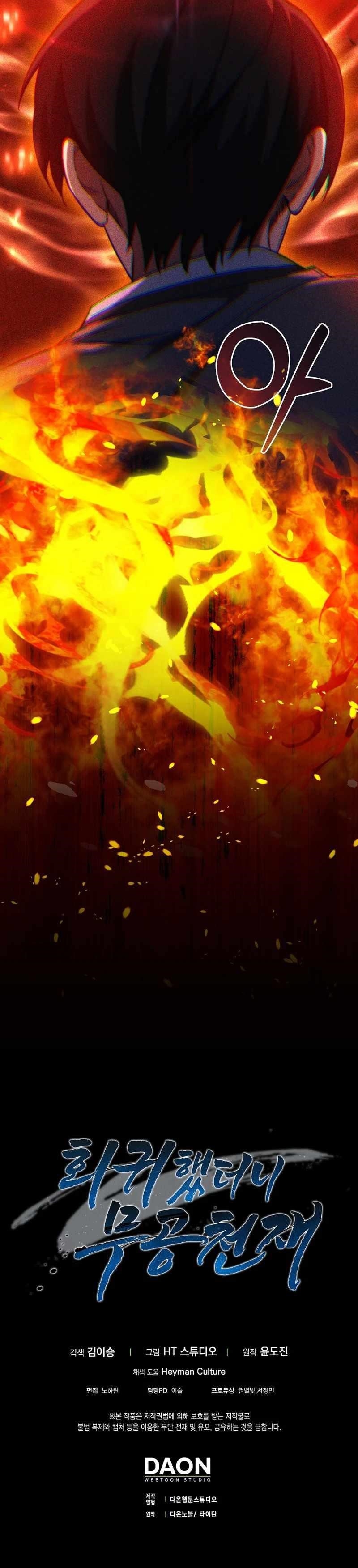 Return of the Martial Arts Genius - Chapter 5 Page 9