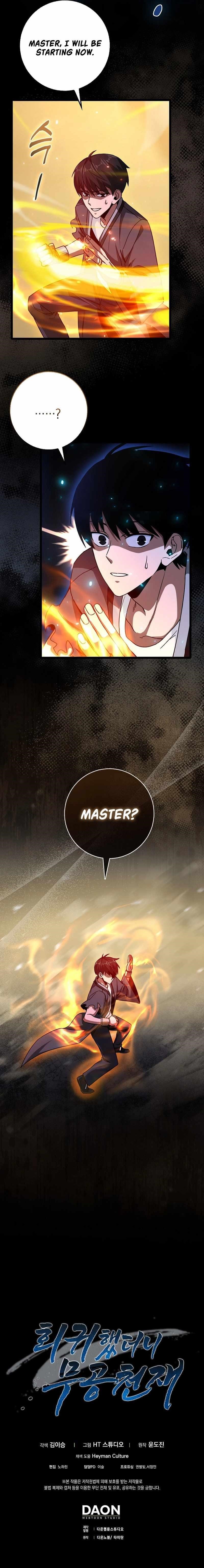 Return of the Martial Arts Genius - Chapter 7 Page 15