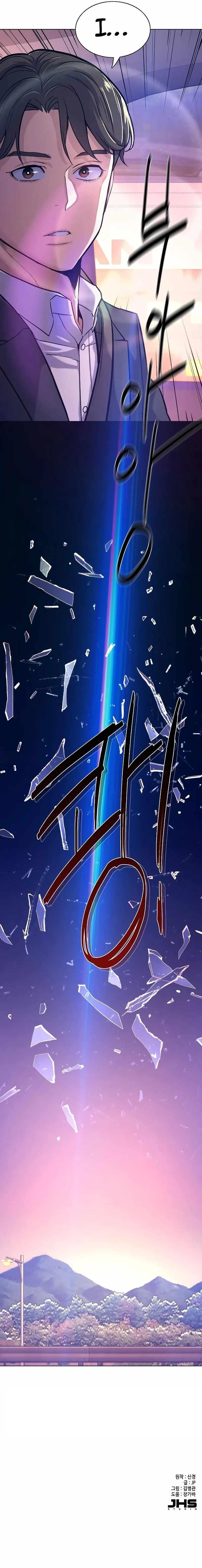 The Chaebeol’s Youngest Son - Chapter 67 Page 14