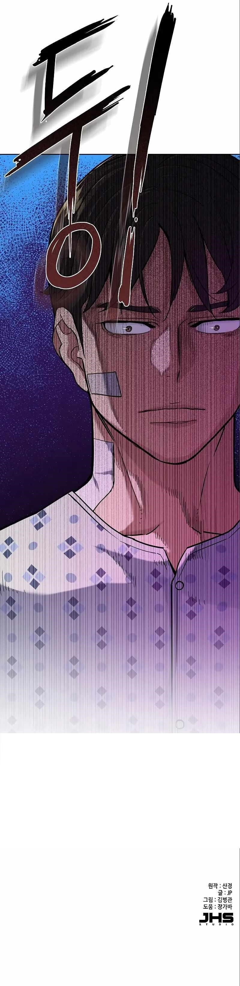 The Chaebeol’s Youngest Son - Chapter 72 Page 13