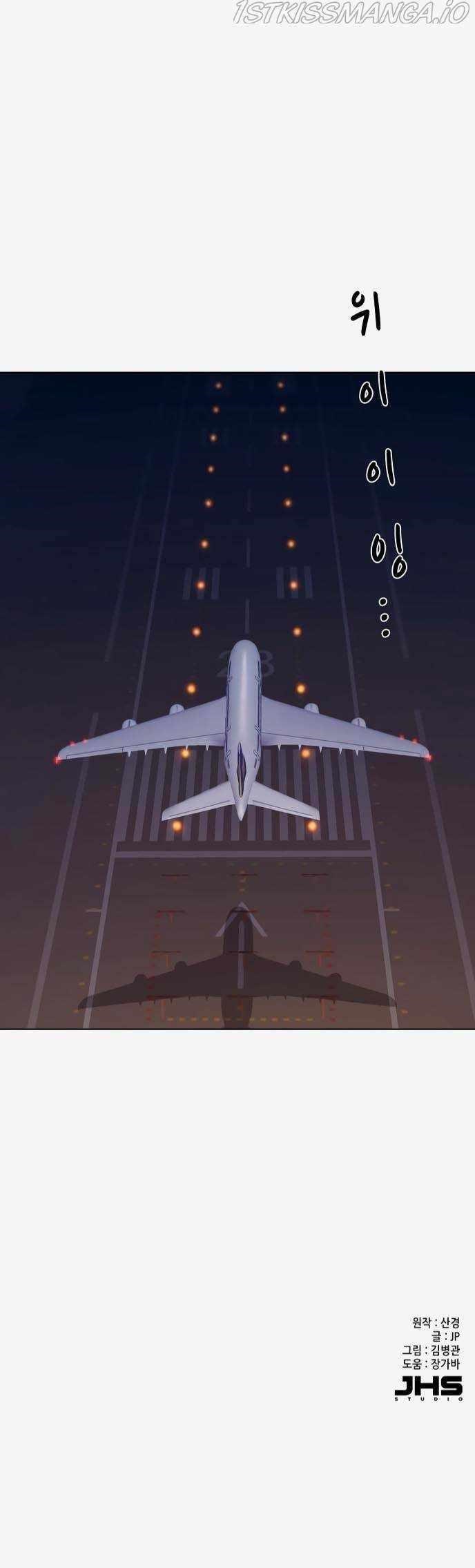 The Chaebeol’s Youngest Son - Chapter 9 Page 10