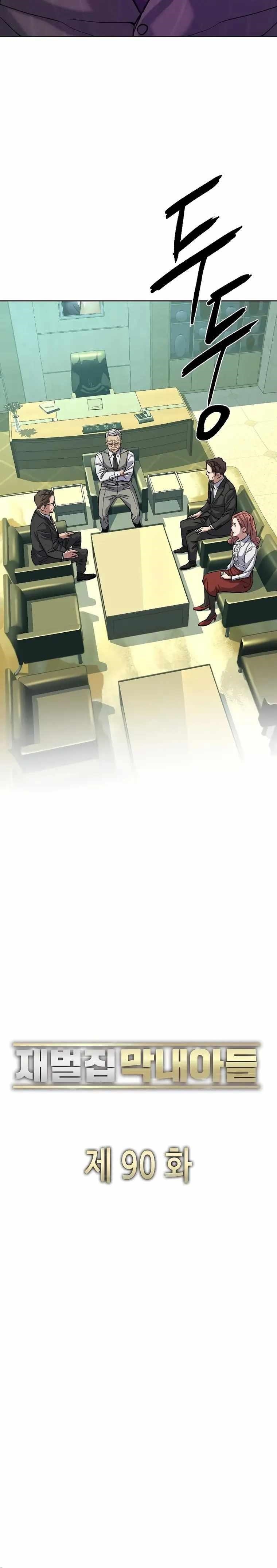 The Chaebeol’s Youngest Son - Chapter 90 Page 6