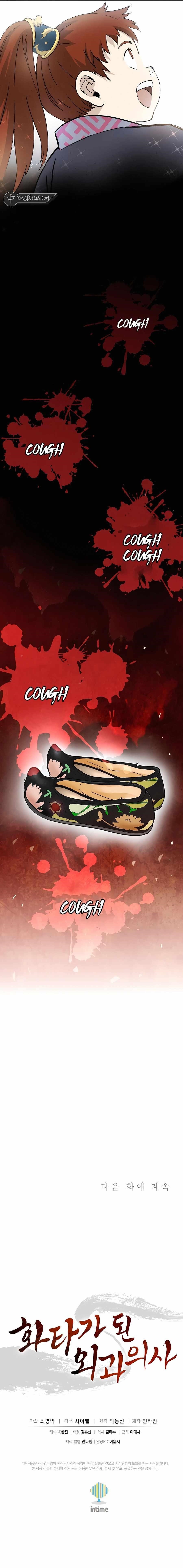 I Reincarnated as a Legendary Surgeon - Chapter 127 Page 12