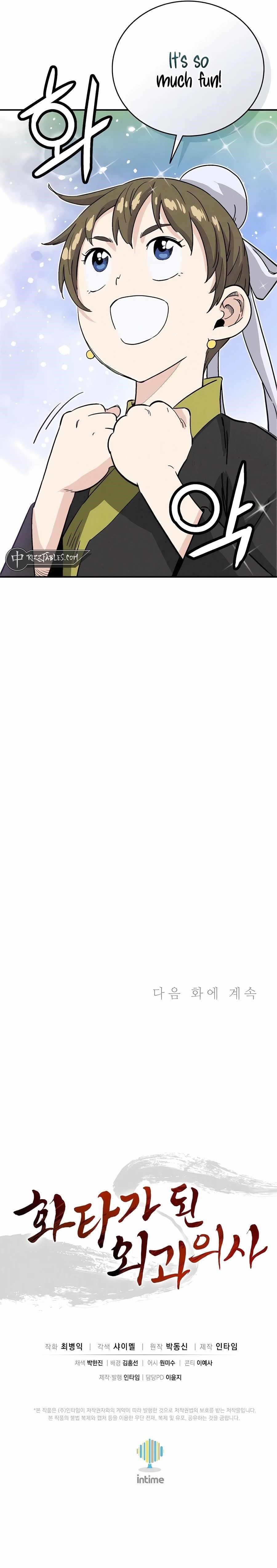 I Reincarnated as a Legendary Surgeon - Chapter 142 Page 11