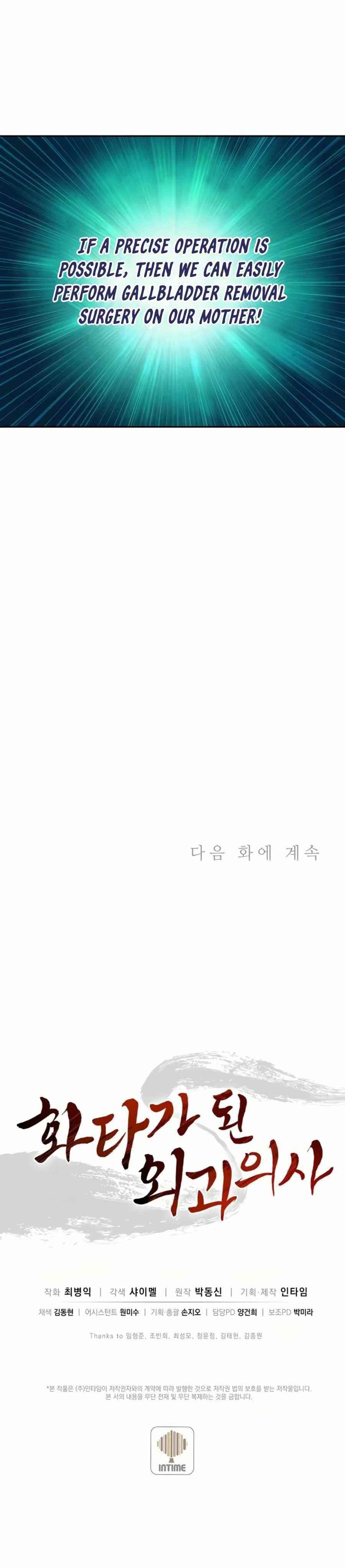 I Reincarnated as a Legendary Surgeon - Chapter 23 Page 21