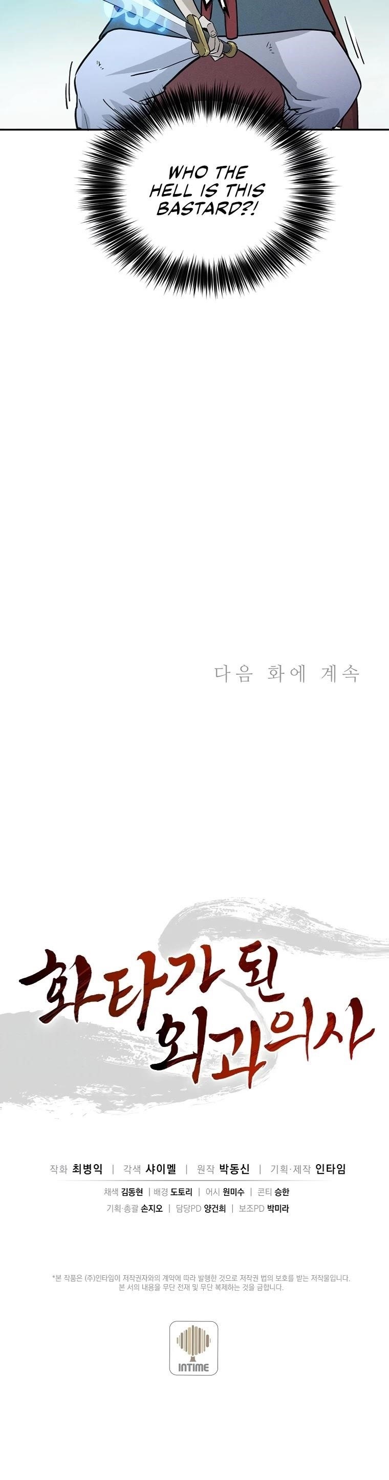 I Reincarnated as a Legendary Surgeon - Chapter 35 Page 35