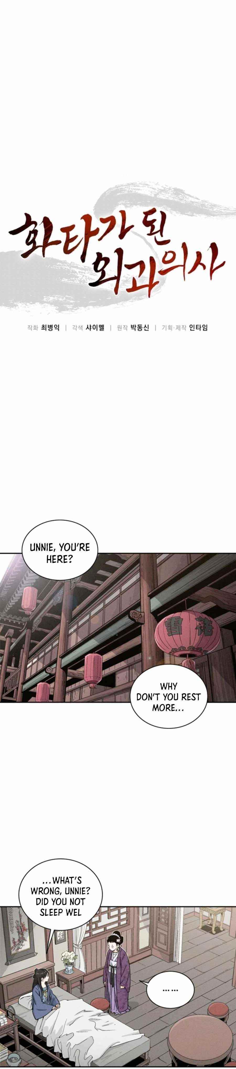 I Reincarnated as a Legendary Surgeon - Chapter 40 Page 7