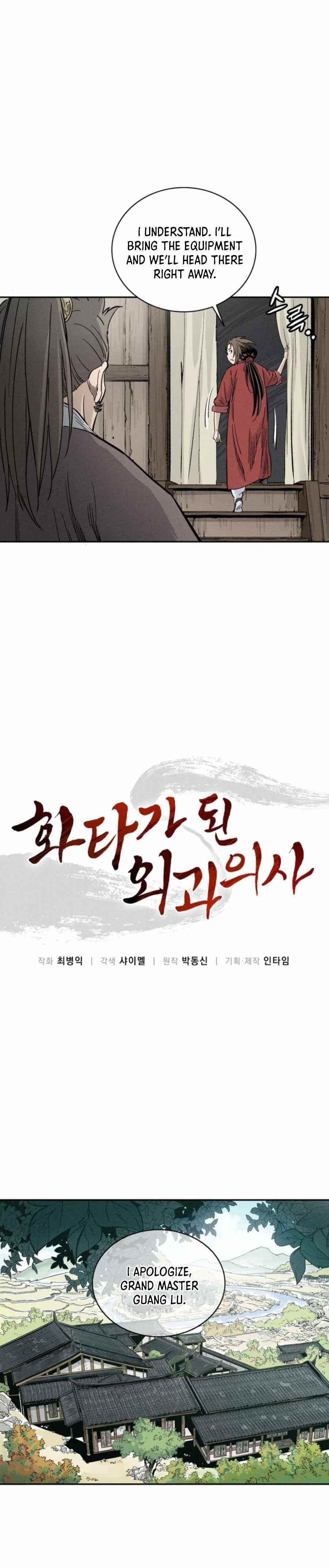 I Reincarnated as a Legendary Surgeon - Chapter 41 Page 7