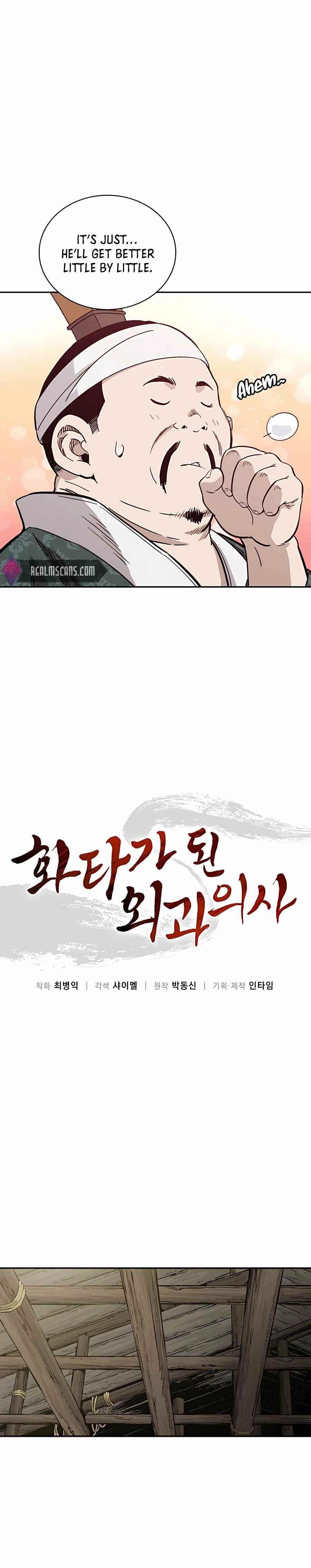 I Reincarnated as a Legendary Surgeon - Chapter 46 Page 5