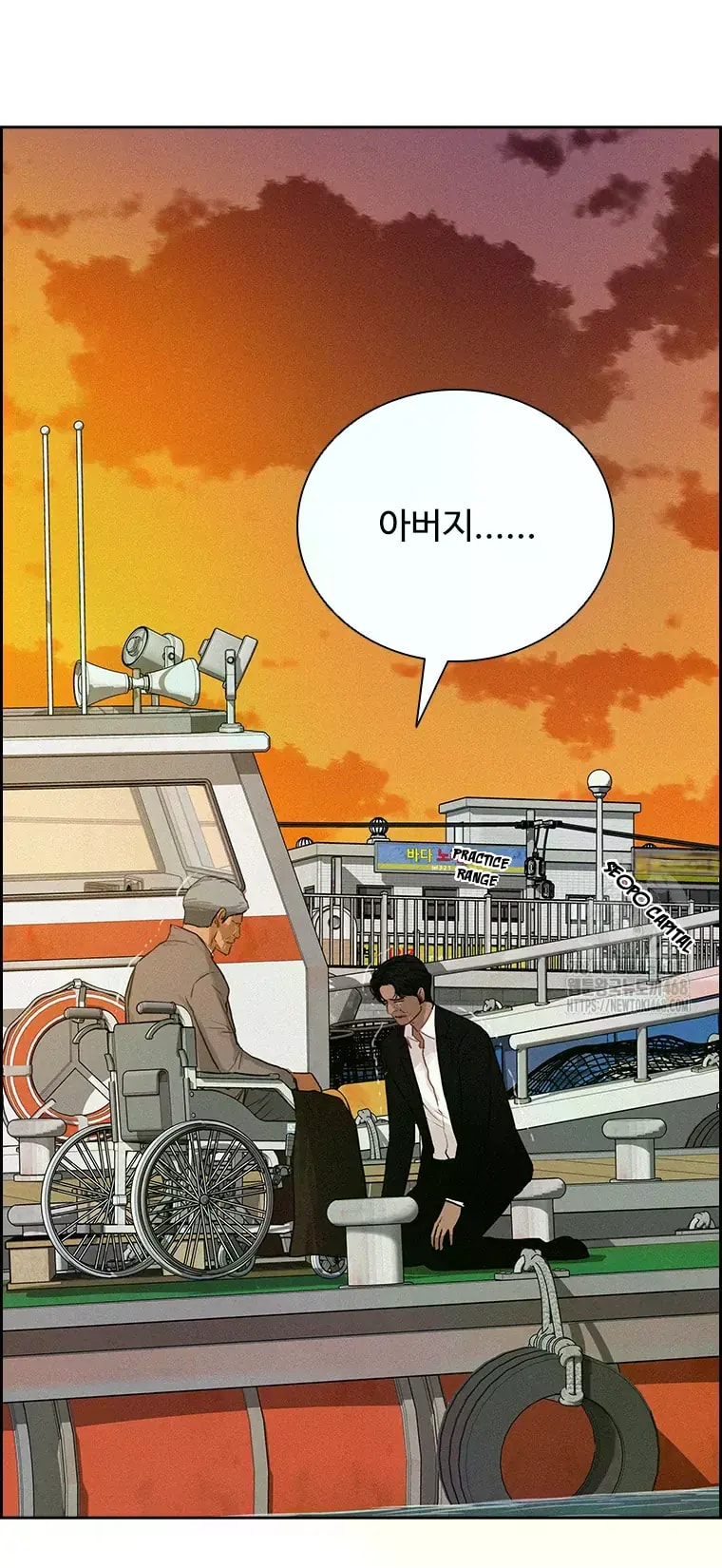 Lord of Money - Chapter 227 Page 41