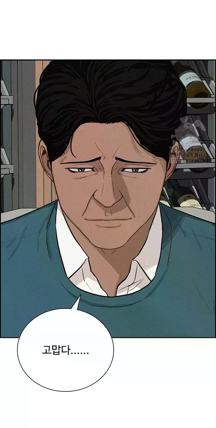 Lord of Money - Chapter 228 Page 30