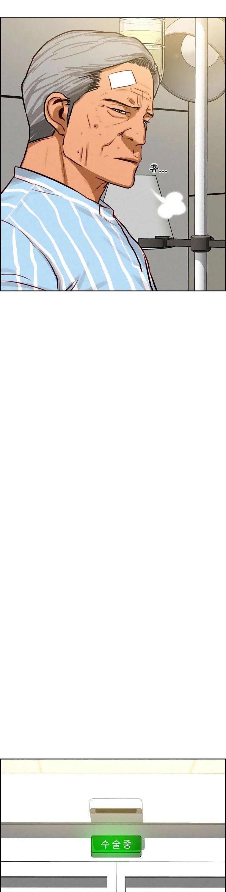 Lord of Money - Chapter 91 Page 20