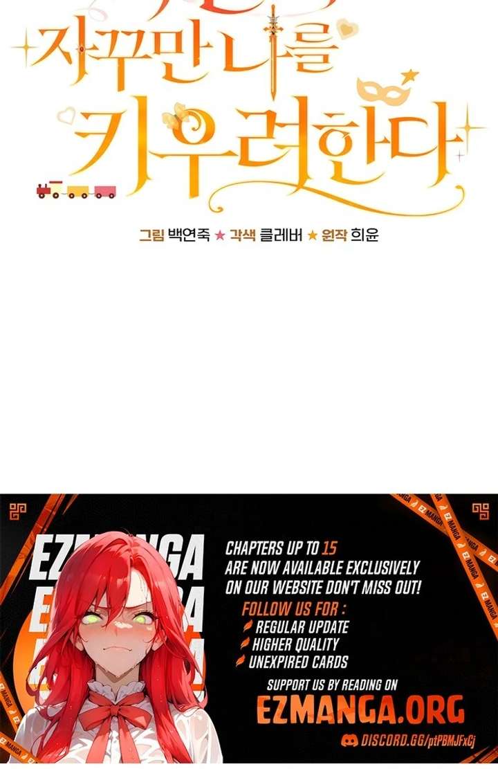 My Fiancé Keeps Trying to Raise Me - Chapter 11 Page 44