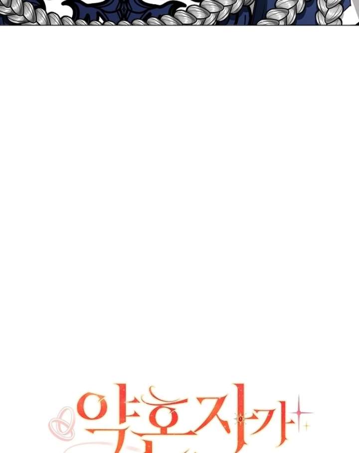 My Fiancé Keeps Trying to Raise Me - Chapter 24 Page 90