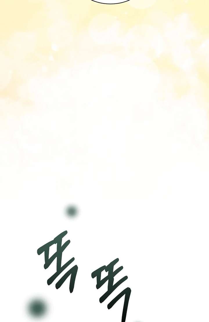 My Fiancé Keeps Trying to Raise Me - Chapter 3 Page 77