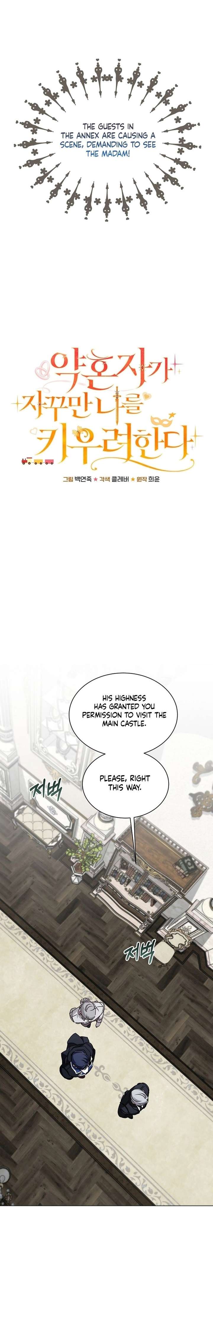 My Fiancé Keeps Trying to Raise Me - Chapter 39 Page 16