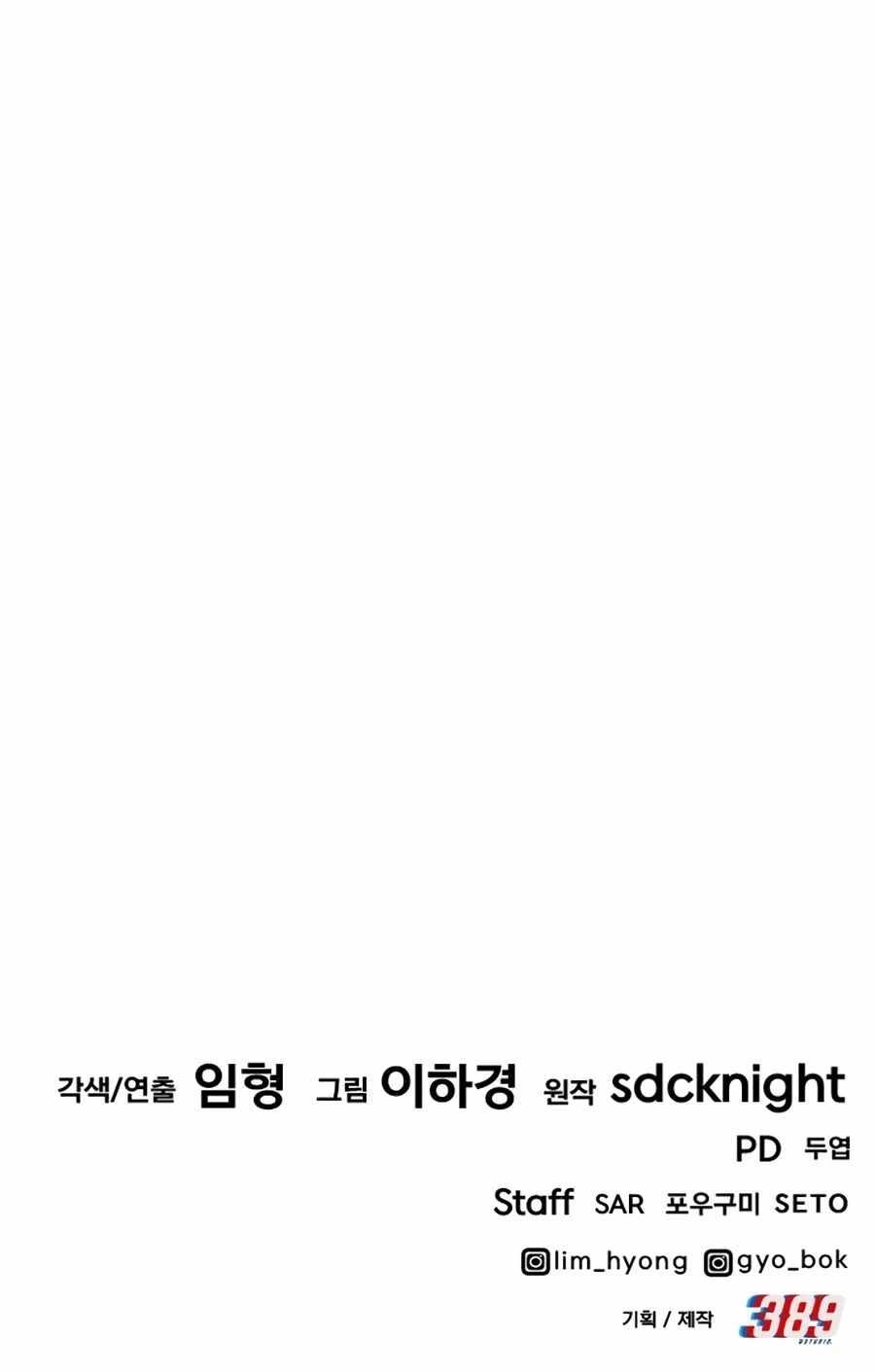 Solo Farming In The Tower - Chapter 19 Page 20